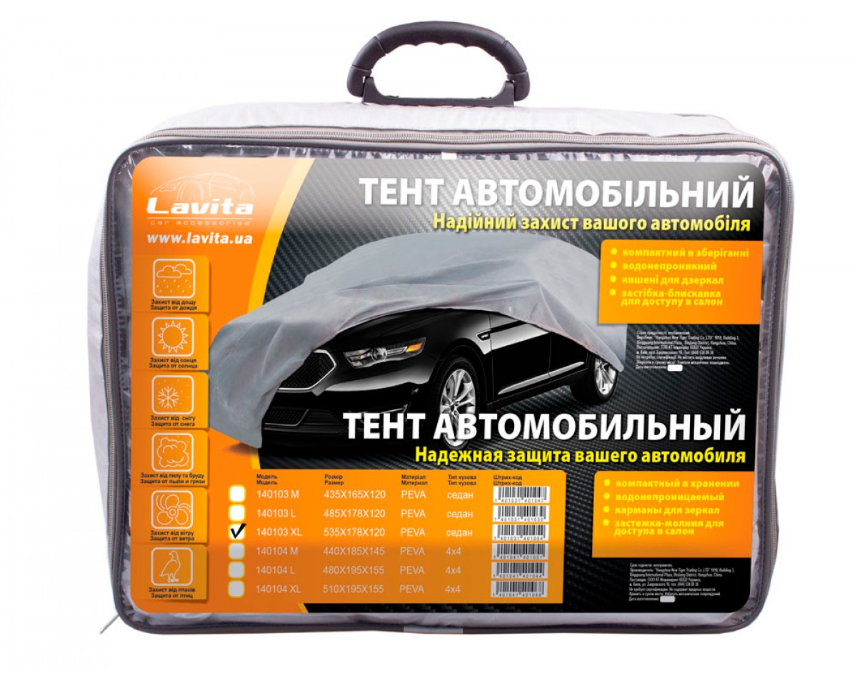 Тент автомобільний