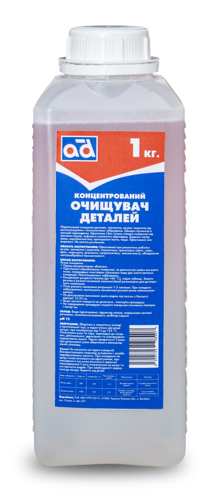 Очисник концентрований 1кг